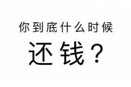 江津讨债公司成功追回拖欠八年欠款50万成功案例